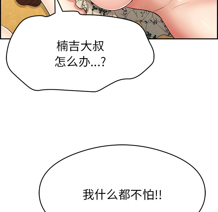 第61话 第 37 页