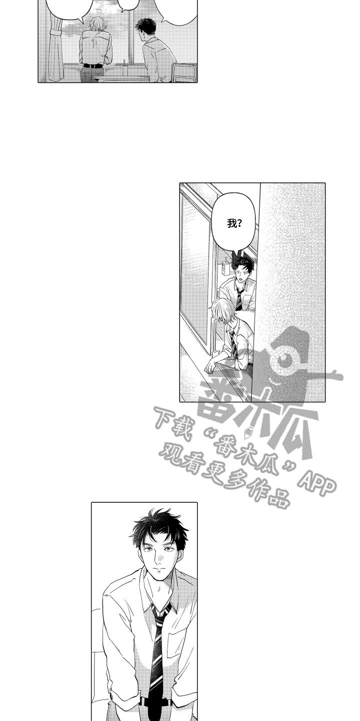 第5话 信得过 第 10 页
