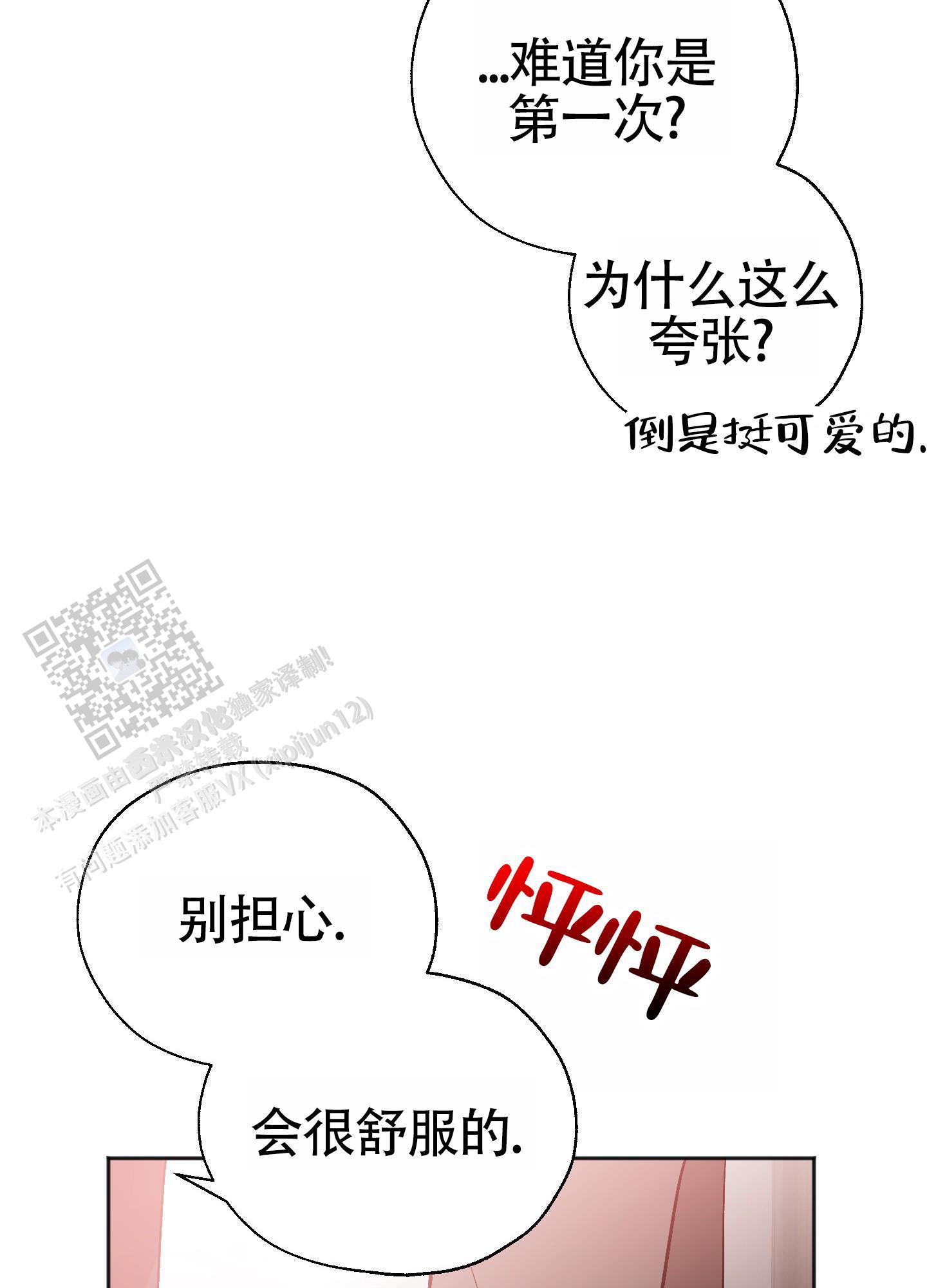第6话 明明都懂 第 36 页