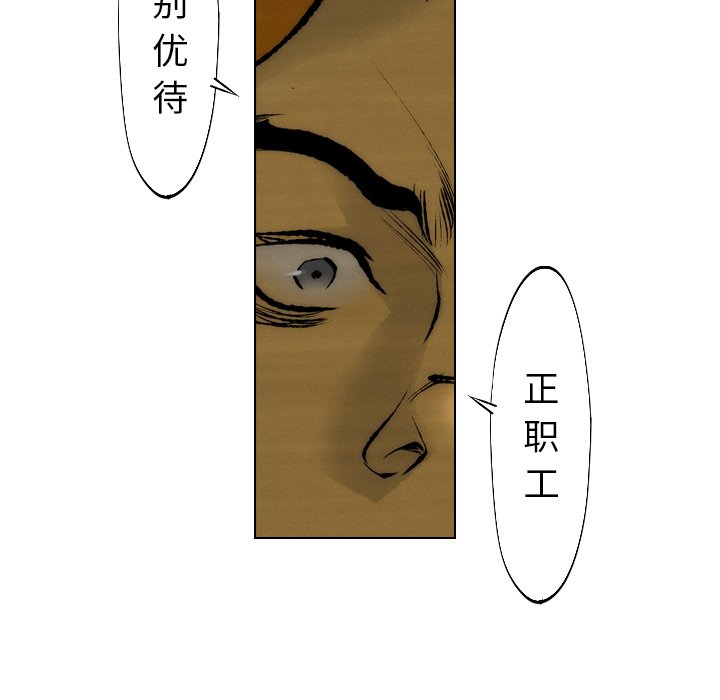 第12话 第 57 页