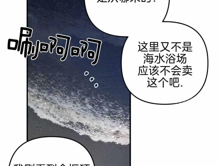 第25话 胆小鬼 第 6 页