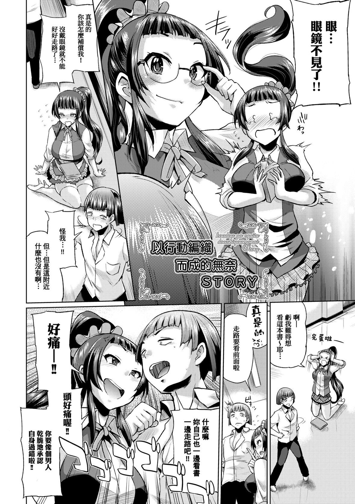 第1话 第 181 页