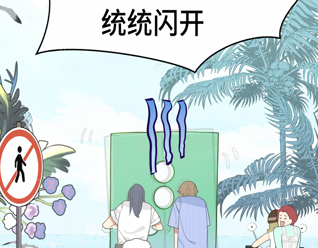 第122话去有海的地方 第 115 页