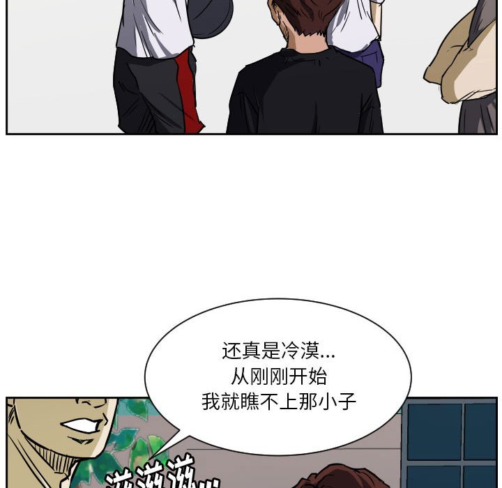 第71话 第 111 页