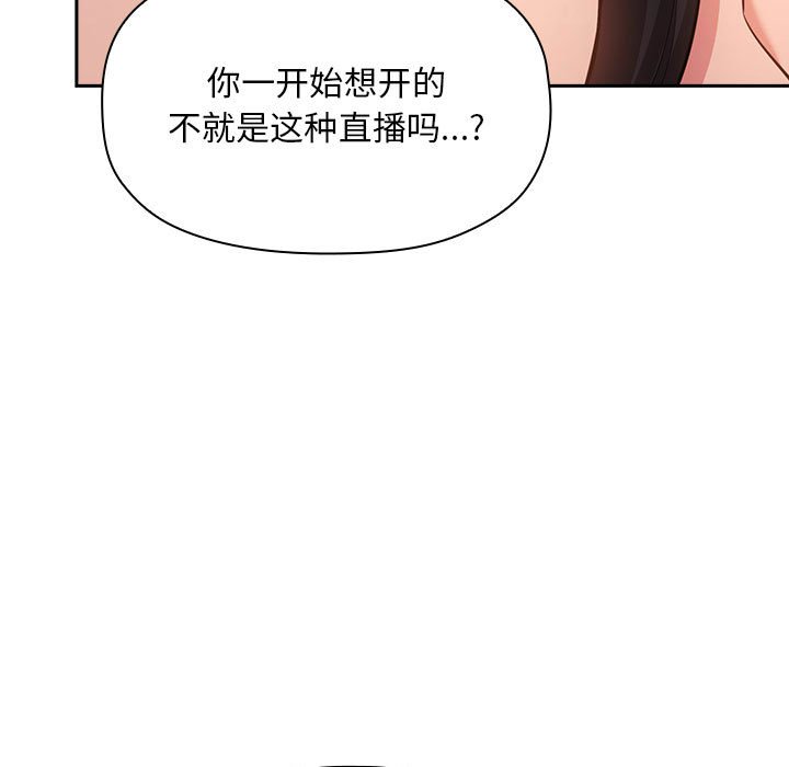 第53话 第 11 页
