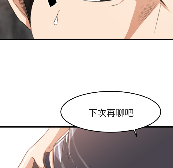 第2话 第 81 页