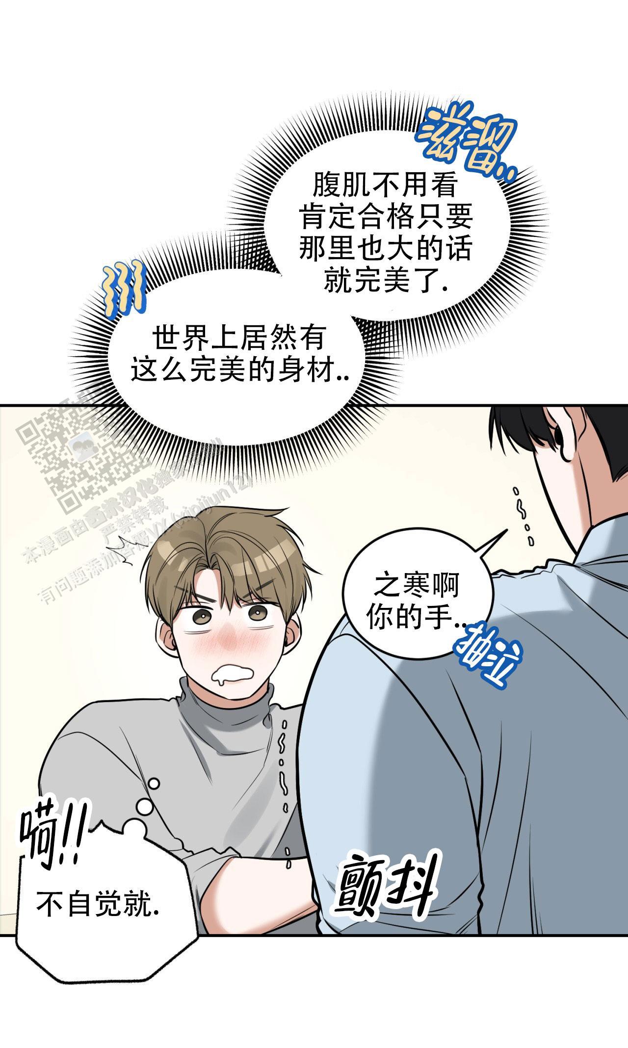 第7话 QQ弹弹 第 5 页