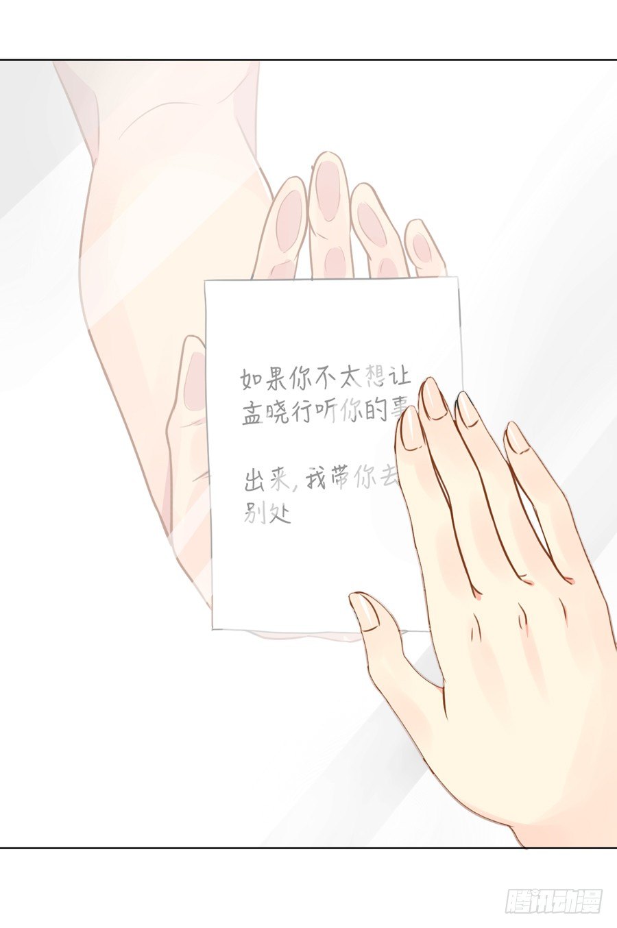 悲悯 第 17 页