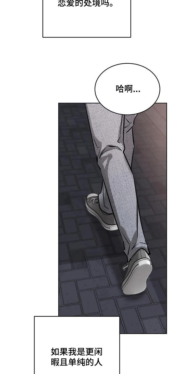 第72话 碰巧 第 11 页