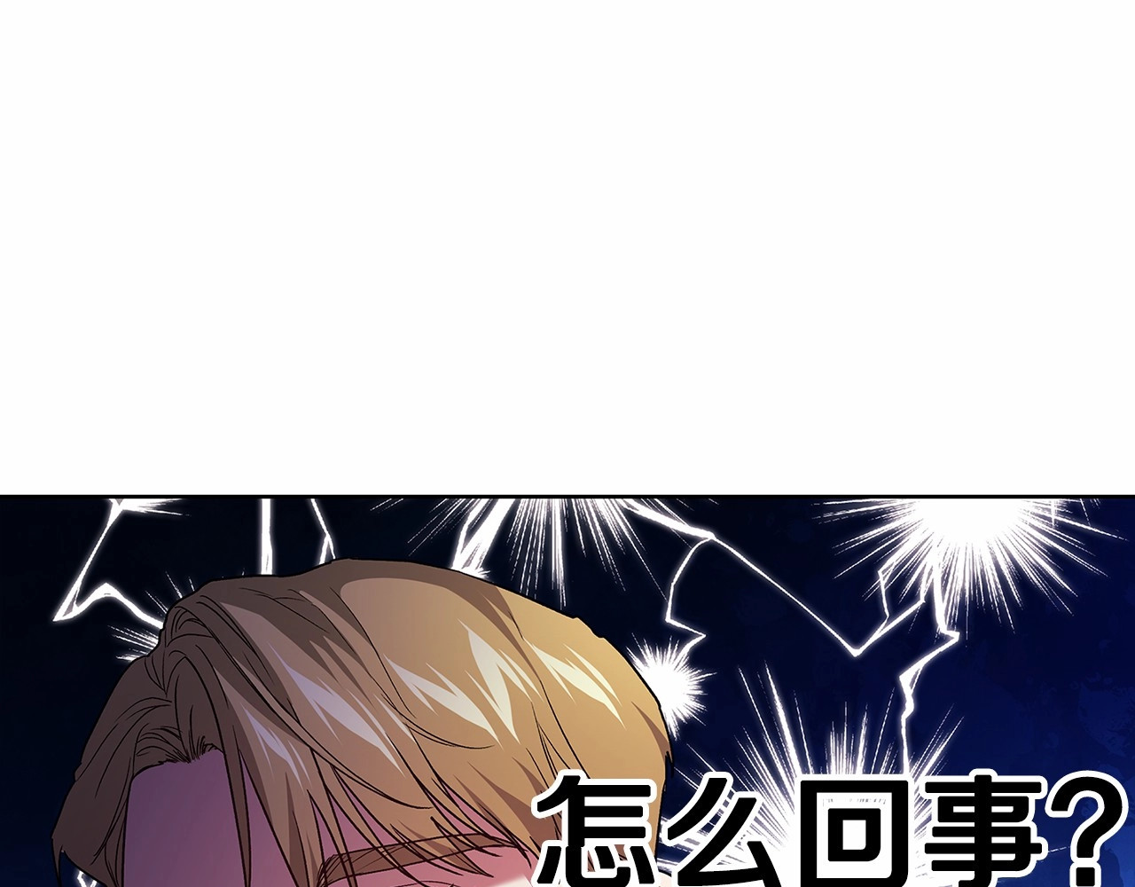 第25话 她好温柔，我好怕 第 20 页
