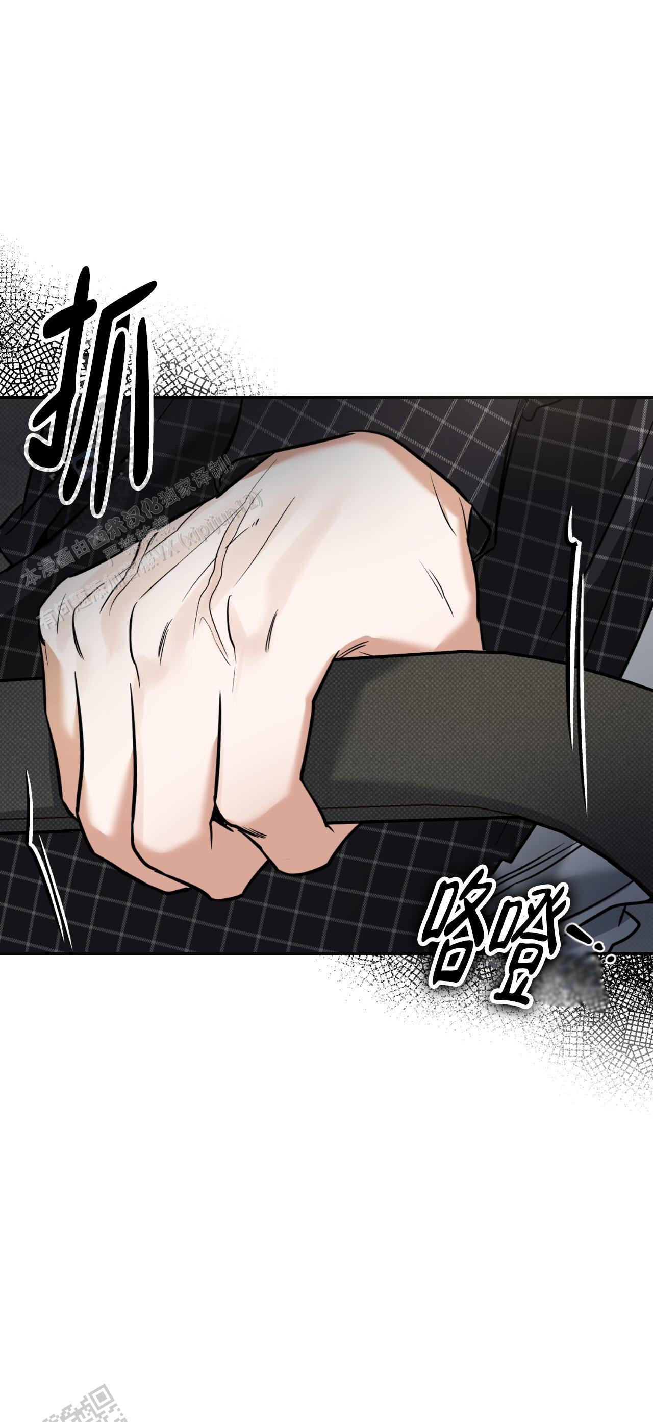 第14话 只有你敢这样对我 第 47 页