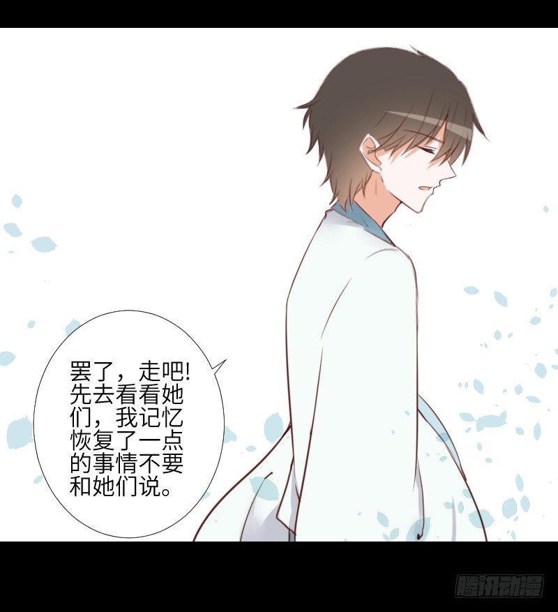 黑猫来袭 第 29 页