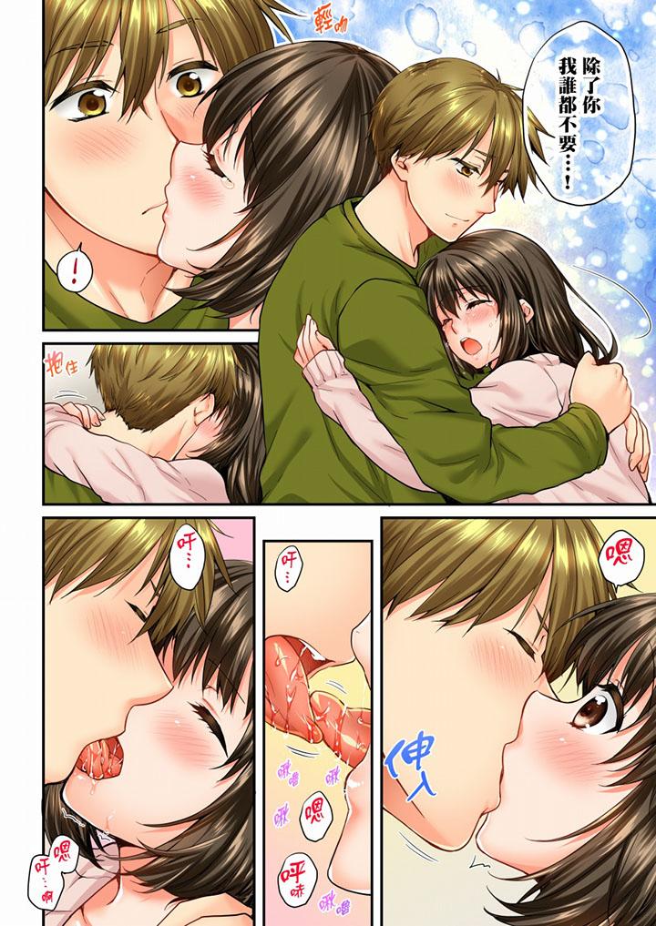 第45话 第 7 页