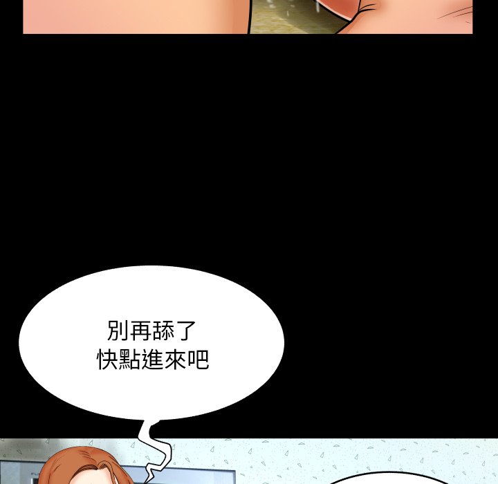 第11话 第 48 页