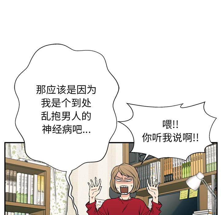 第19话 第 38 页