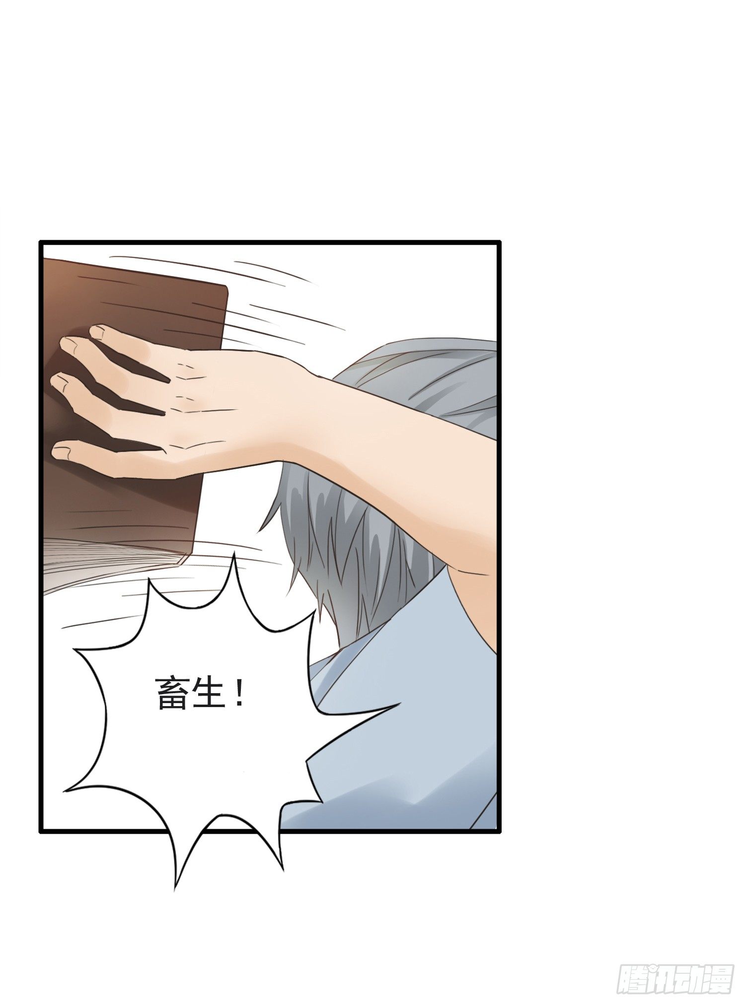 父权压制 第 8 页