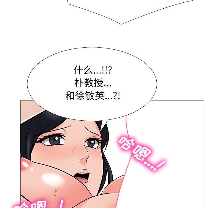 第106话 第 132 页
