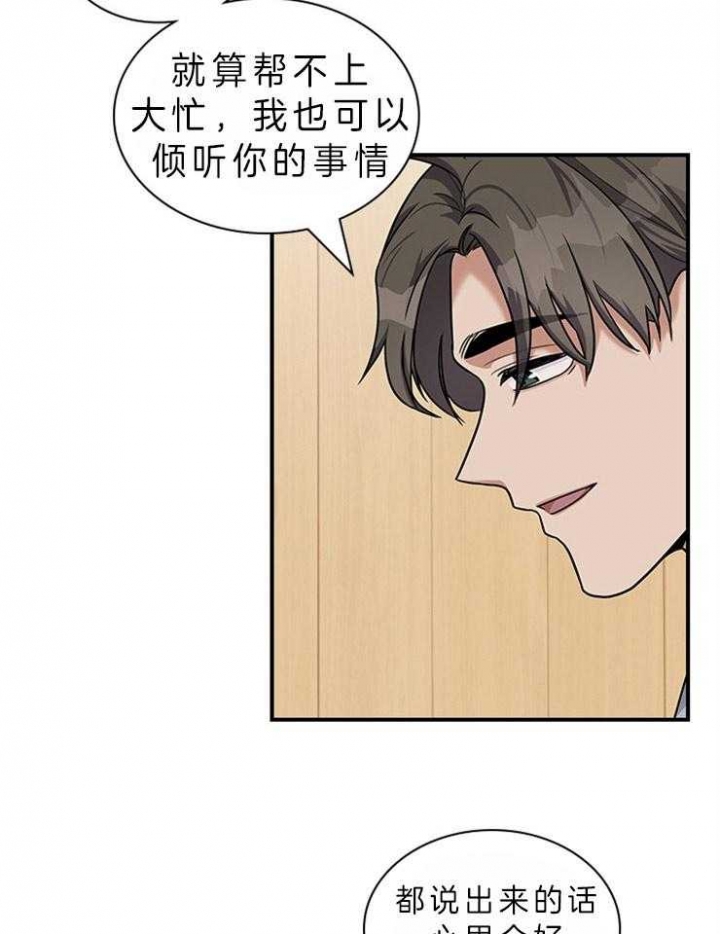 第65话 第65话 第 24 页