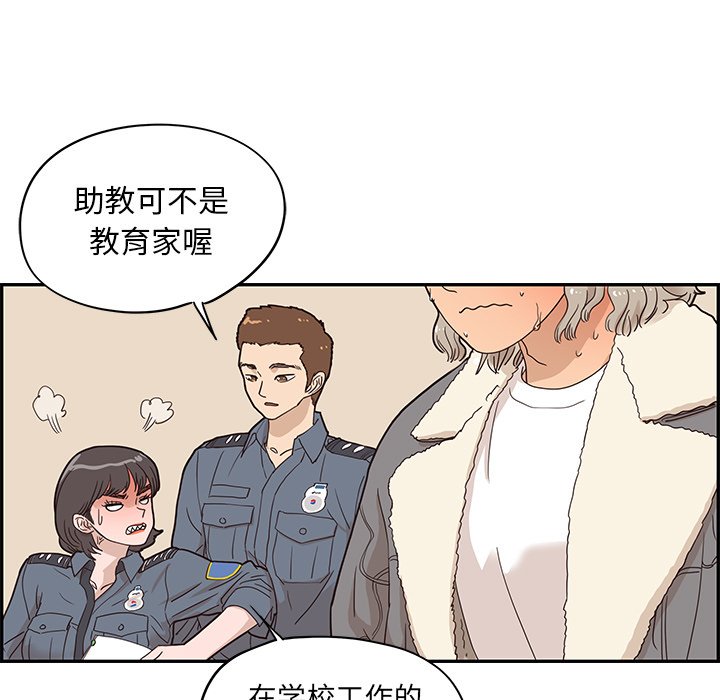 第37话 第 50 页