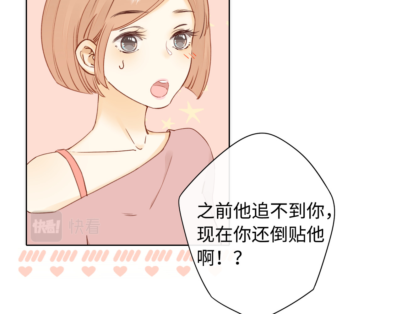 第13话 借口 第 75 页
