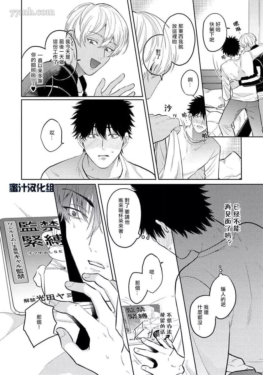 第1话 第 22 页