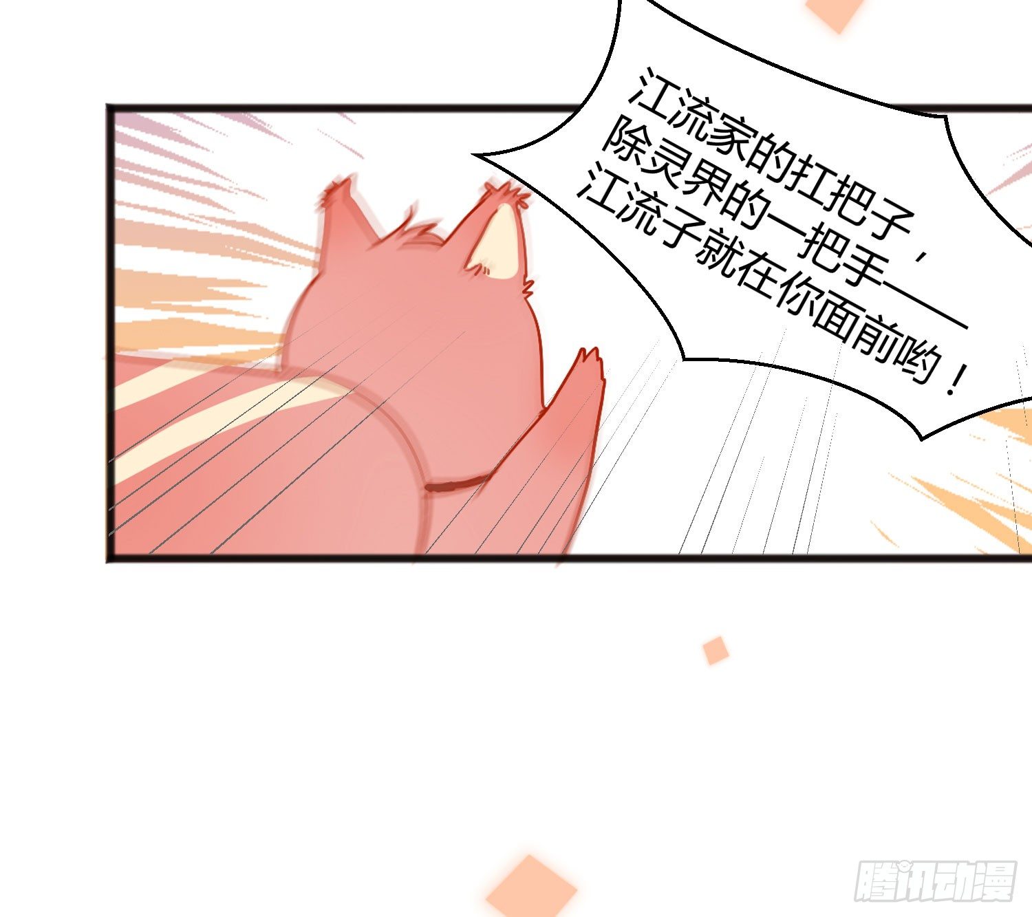04 王子殿下的亲卫队 第 7 页