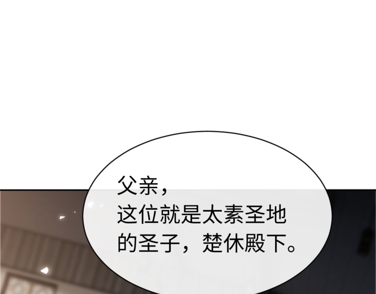 第38话 汝妻子吾养之 第 163 页