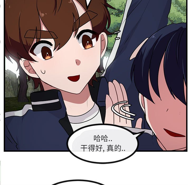 第50话 第 85 页