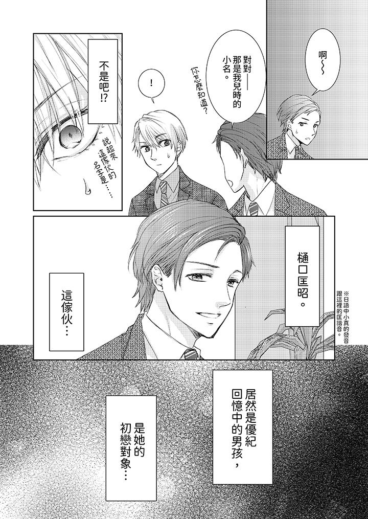 第16话 第 7 页