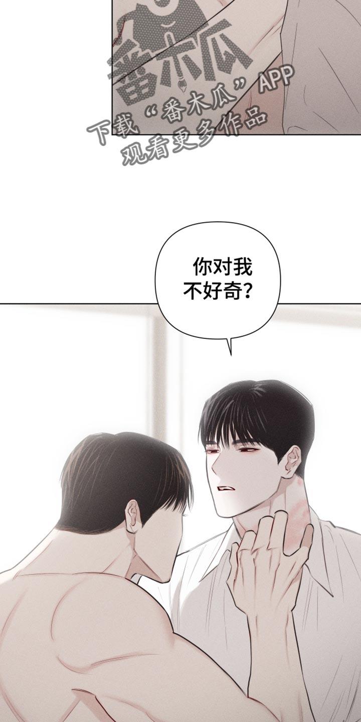 第29话 享受的神情 第 17 页