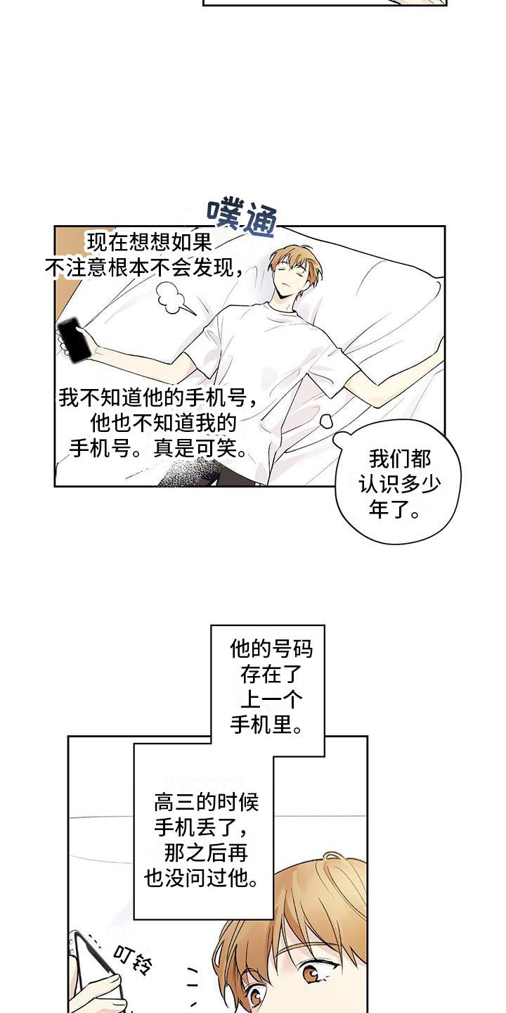第6话 纠结 第 10 页