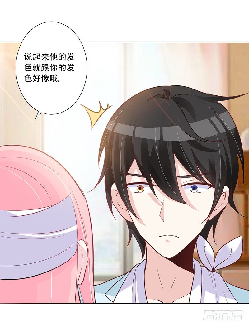 048 也许只是一个梦 第 24 页