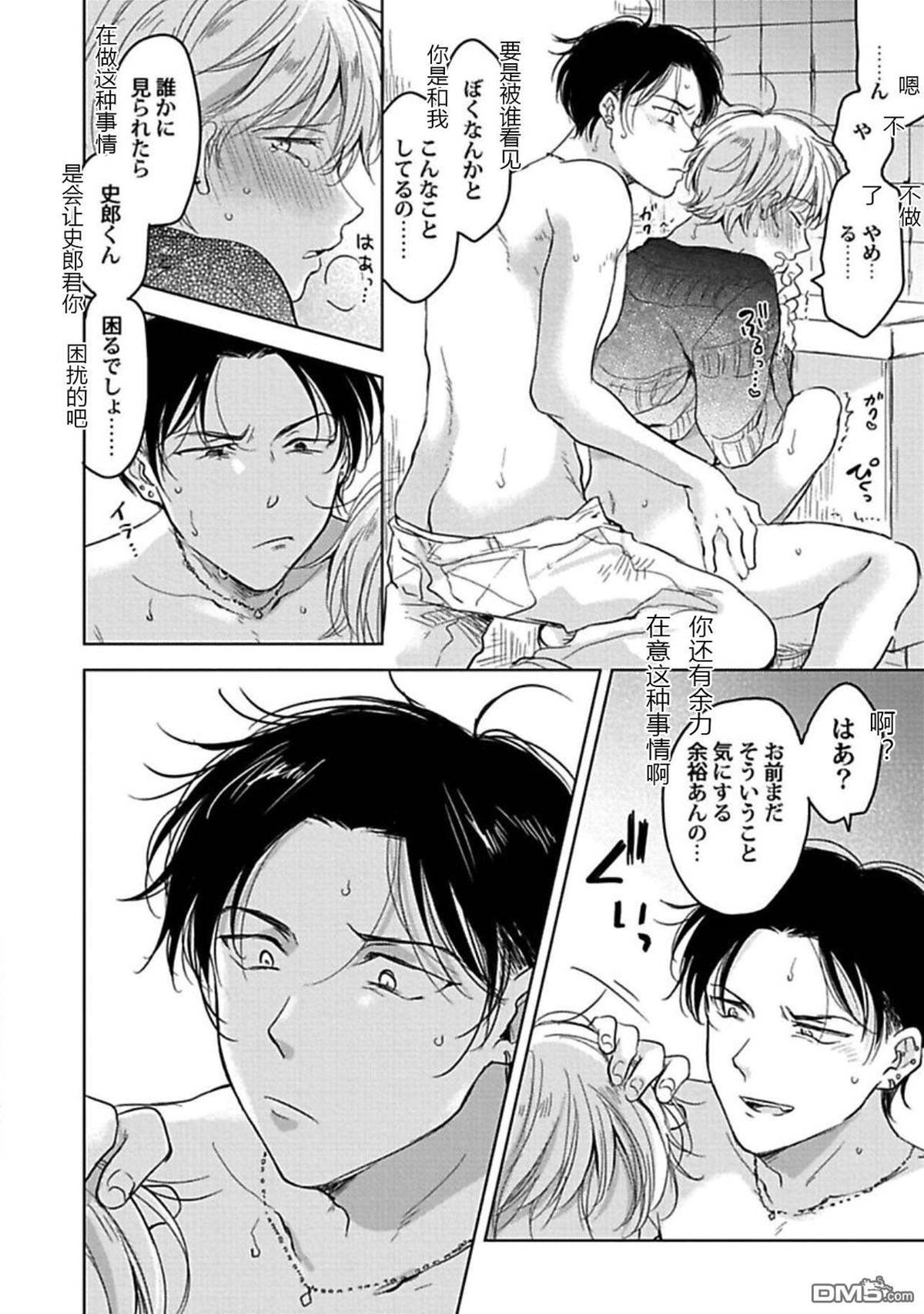 第2话 第 26 页
