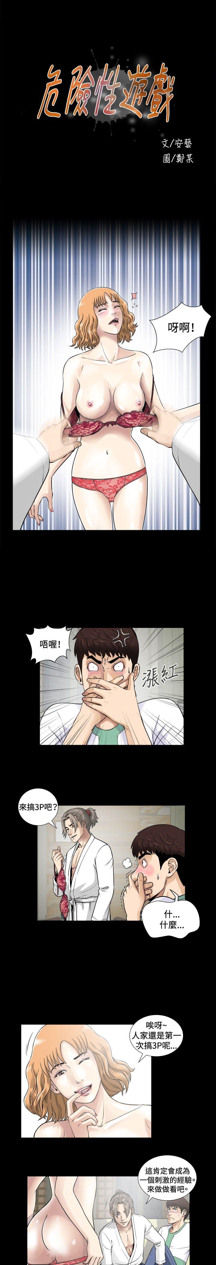 第4话 第 4 页