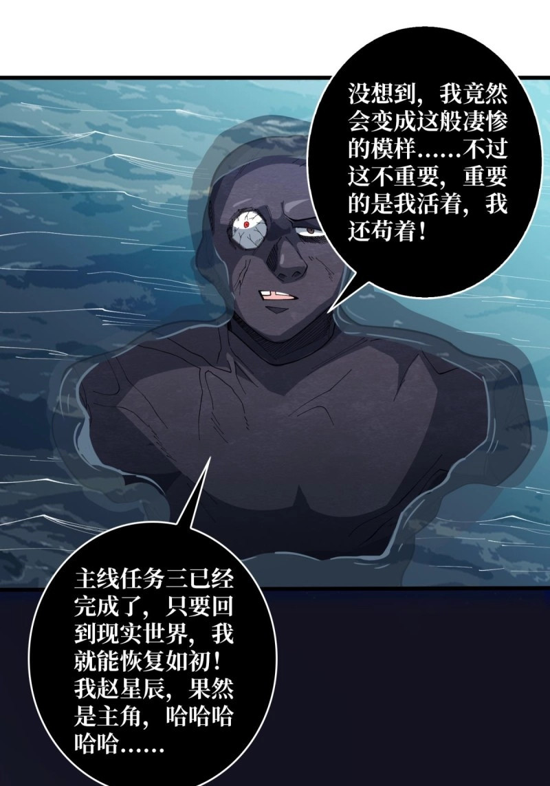 第96话 第96话 袖儿的形状 第 30 页