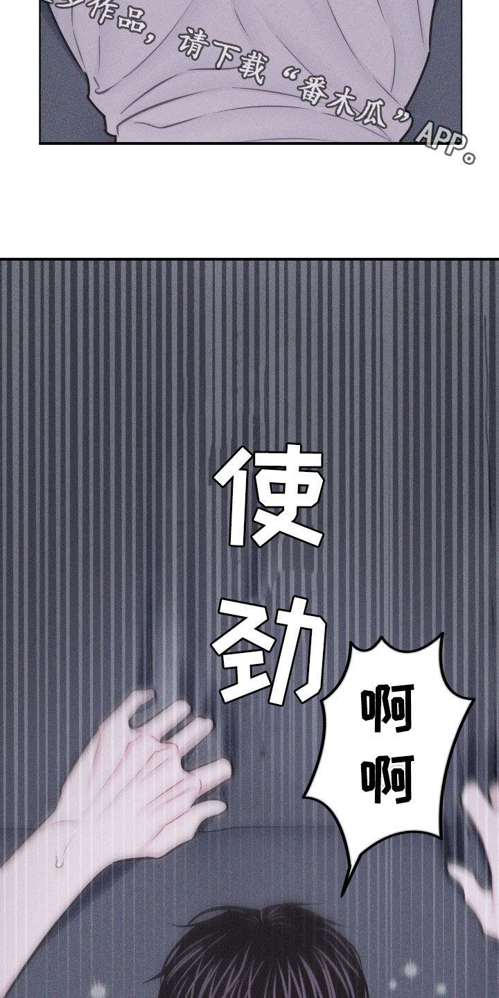 第61话 【第二季】别逃 第 28 页