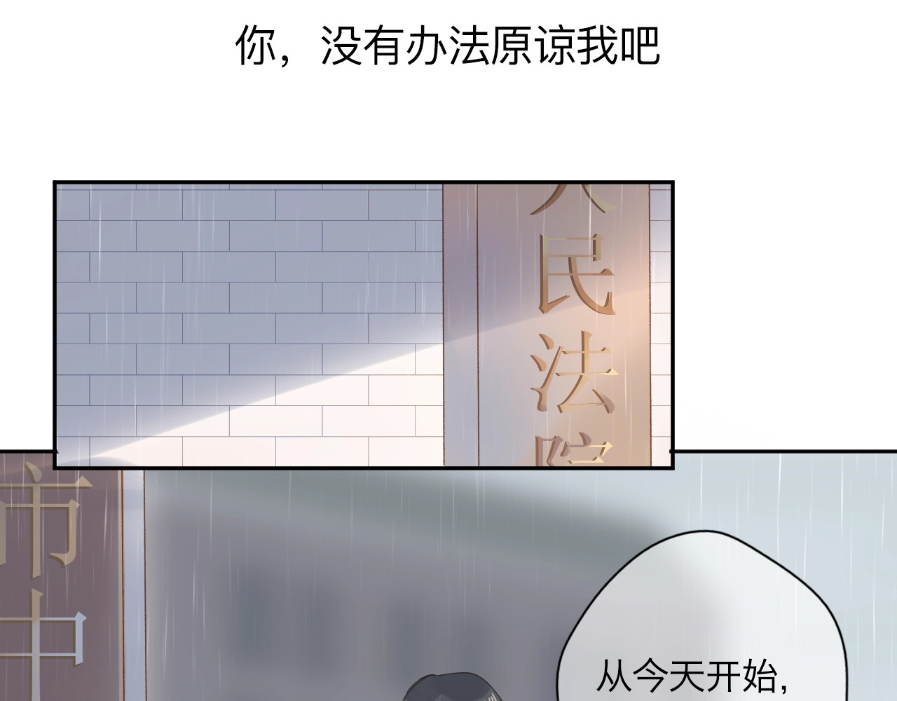 第82话 抉择 第 123 页