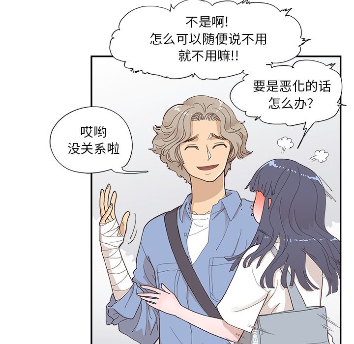 第133话 第 30 页