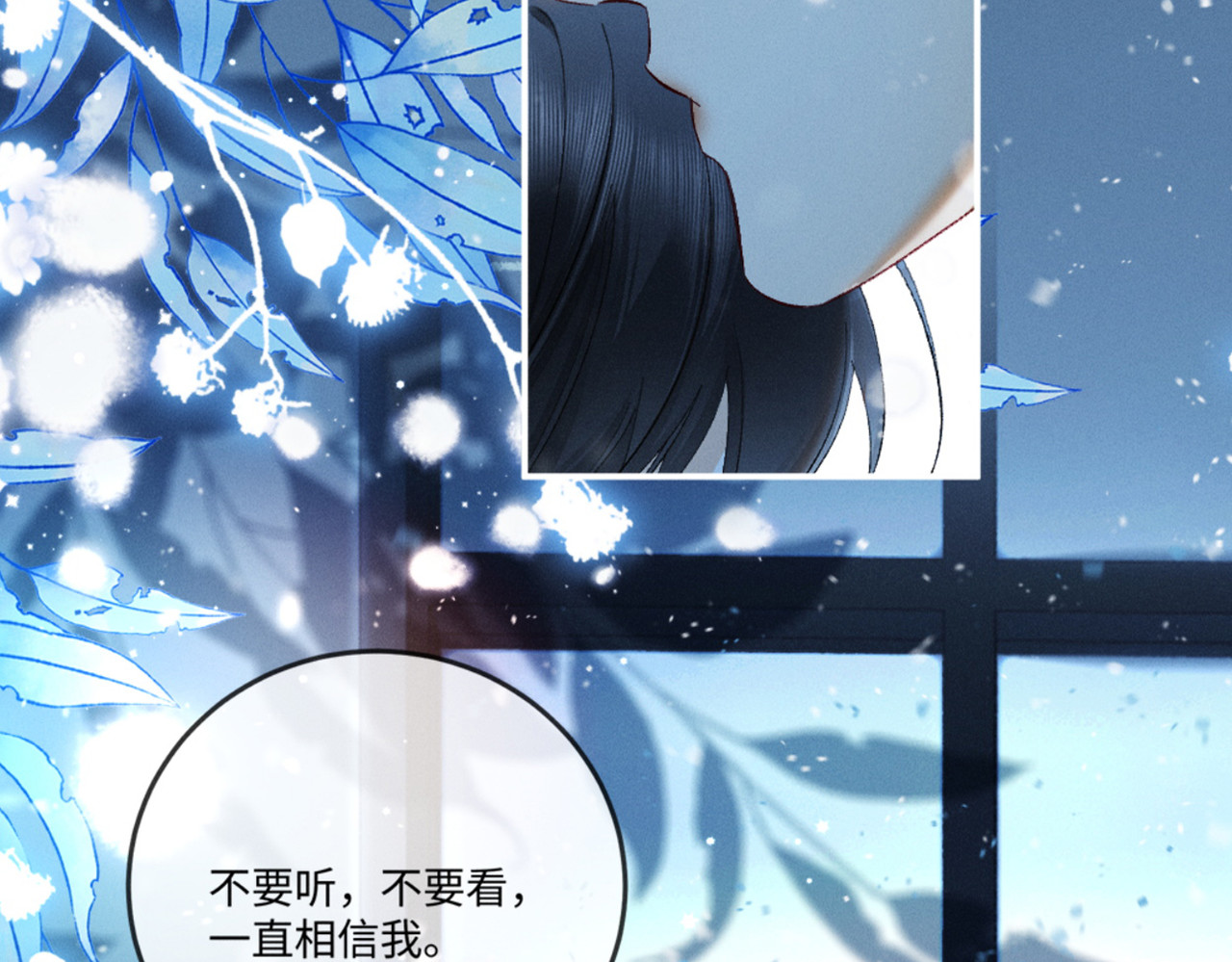 62话 深入真相 第 120 页