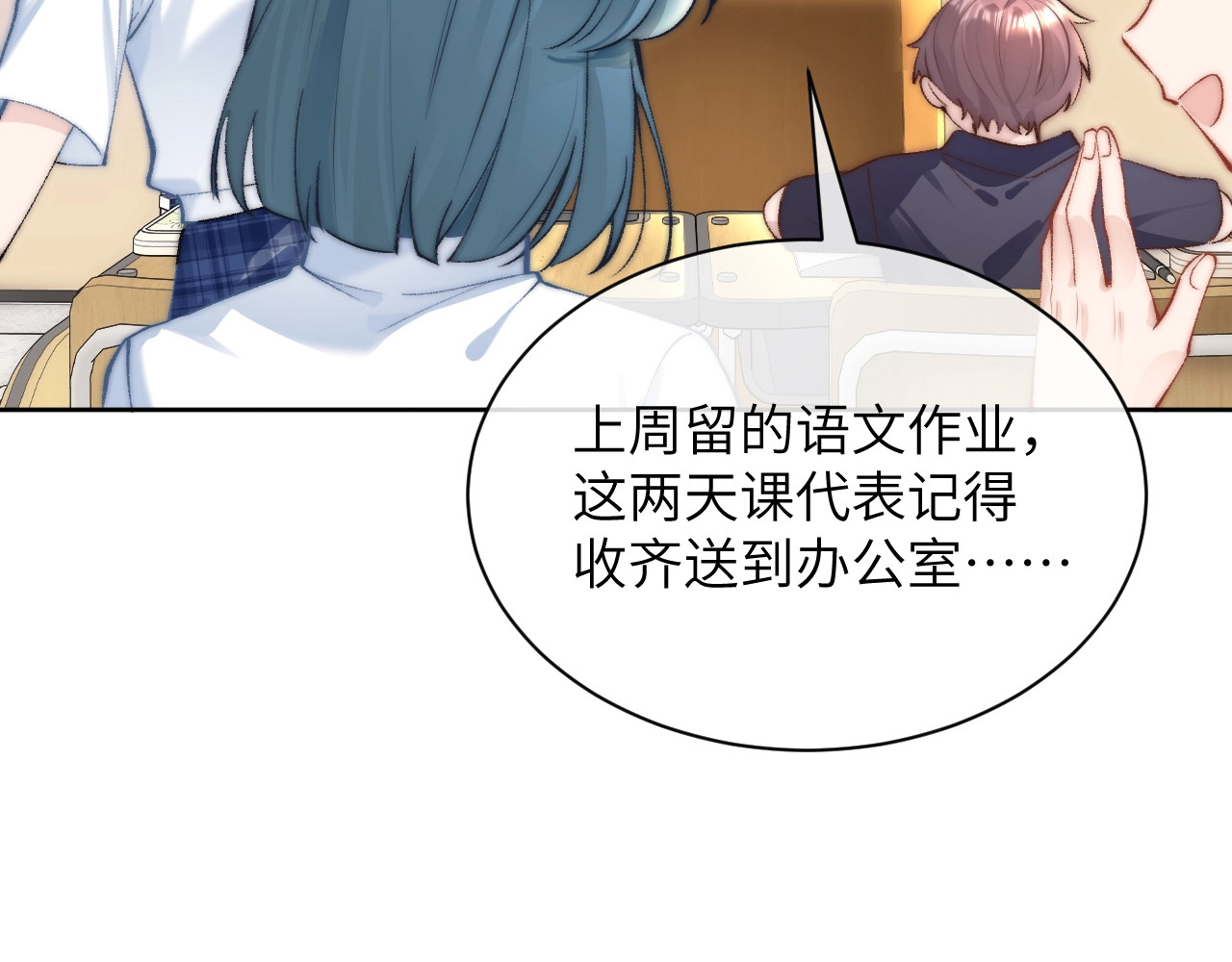 第2话 初见 第 9 页