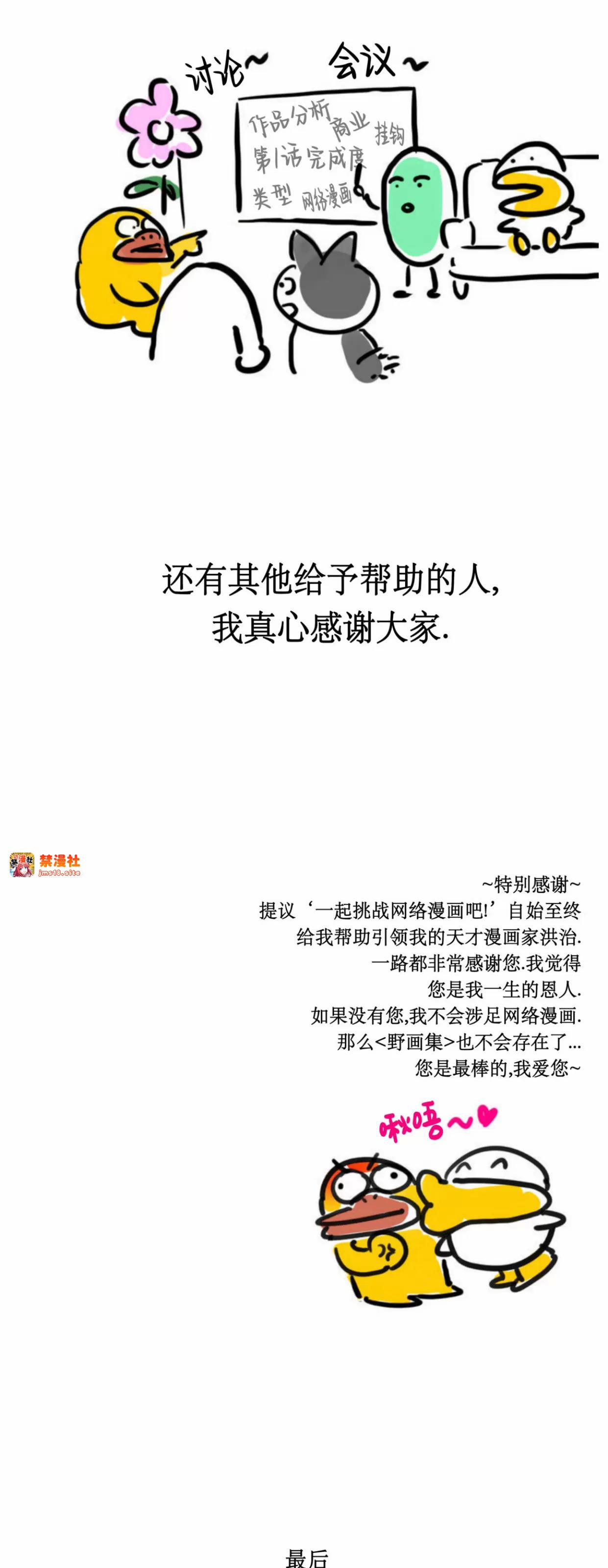 后记 第 25 页