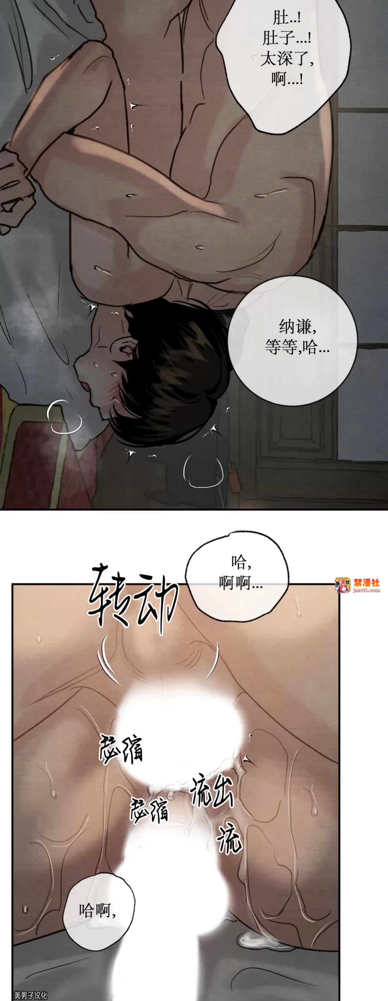 第114话 第 9 页