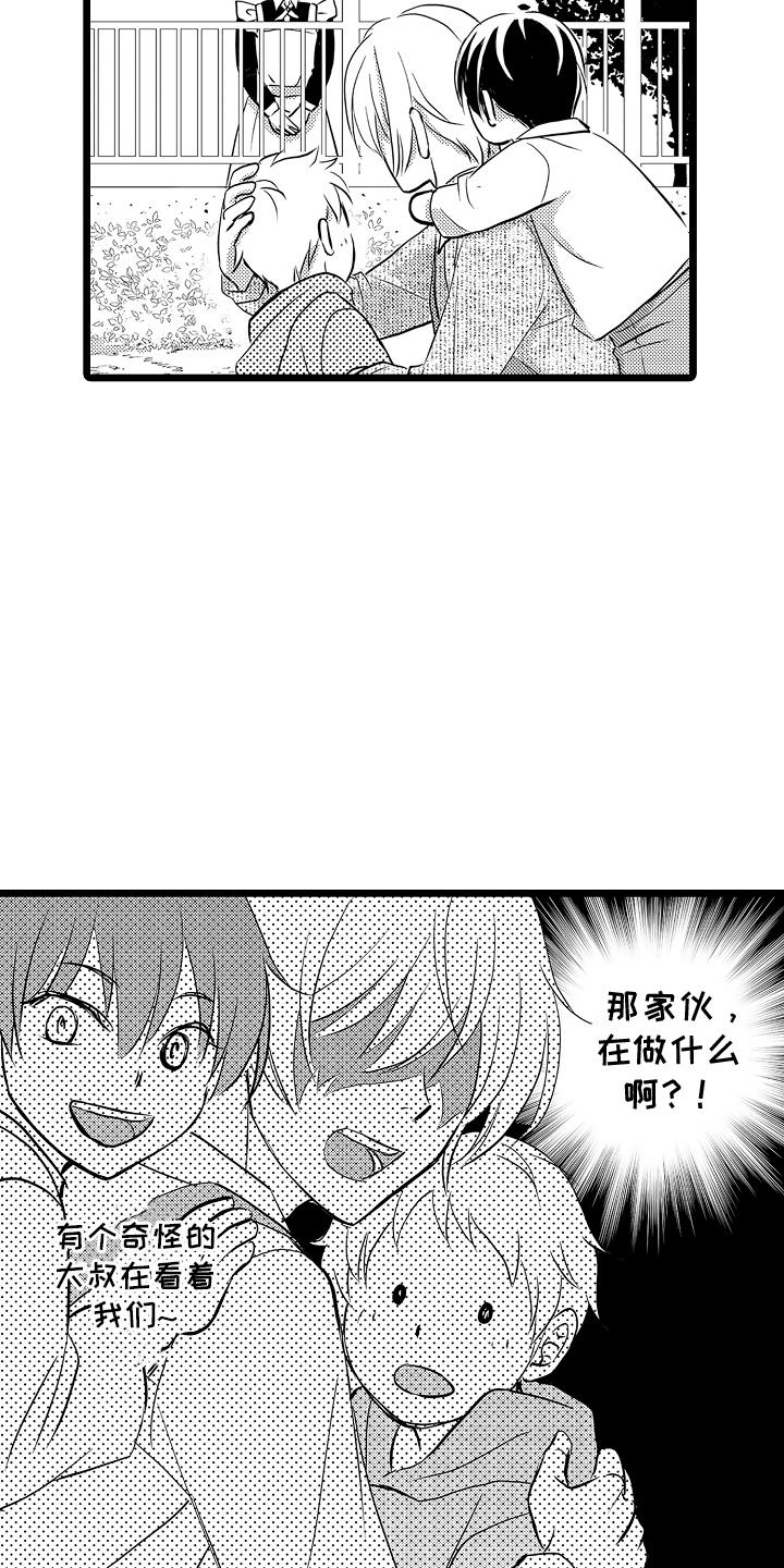 第9话 被带走 第 15 页