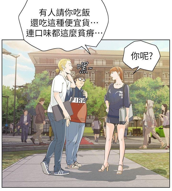 第3话-我不在家的时候… 第 22 页