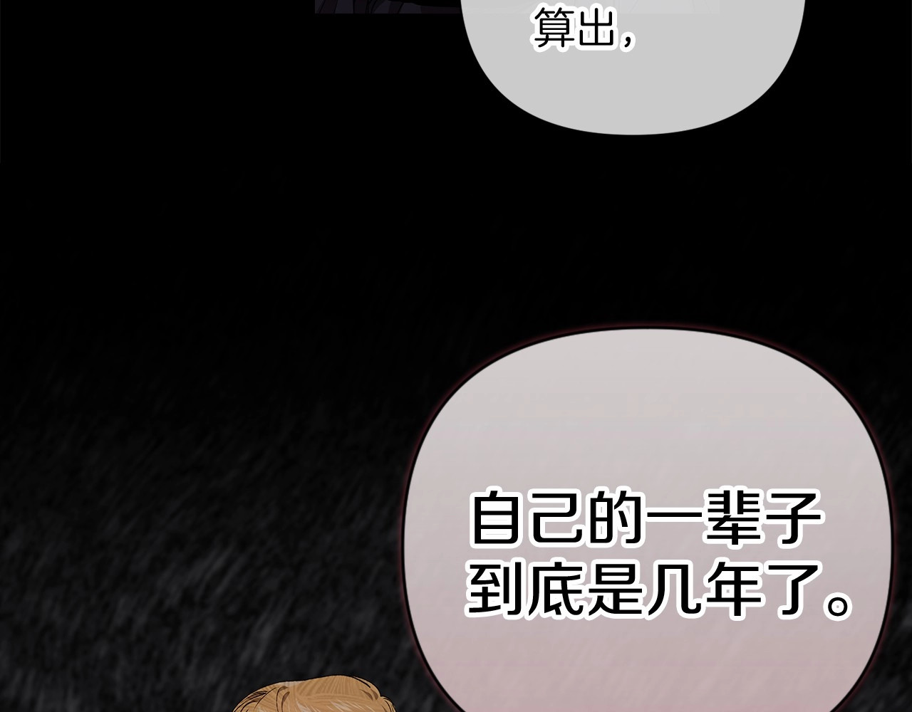 第3话 我要他做未婚夫 第 34 页
