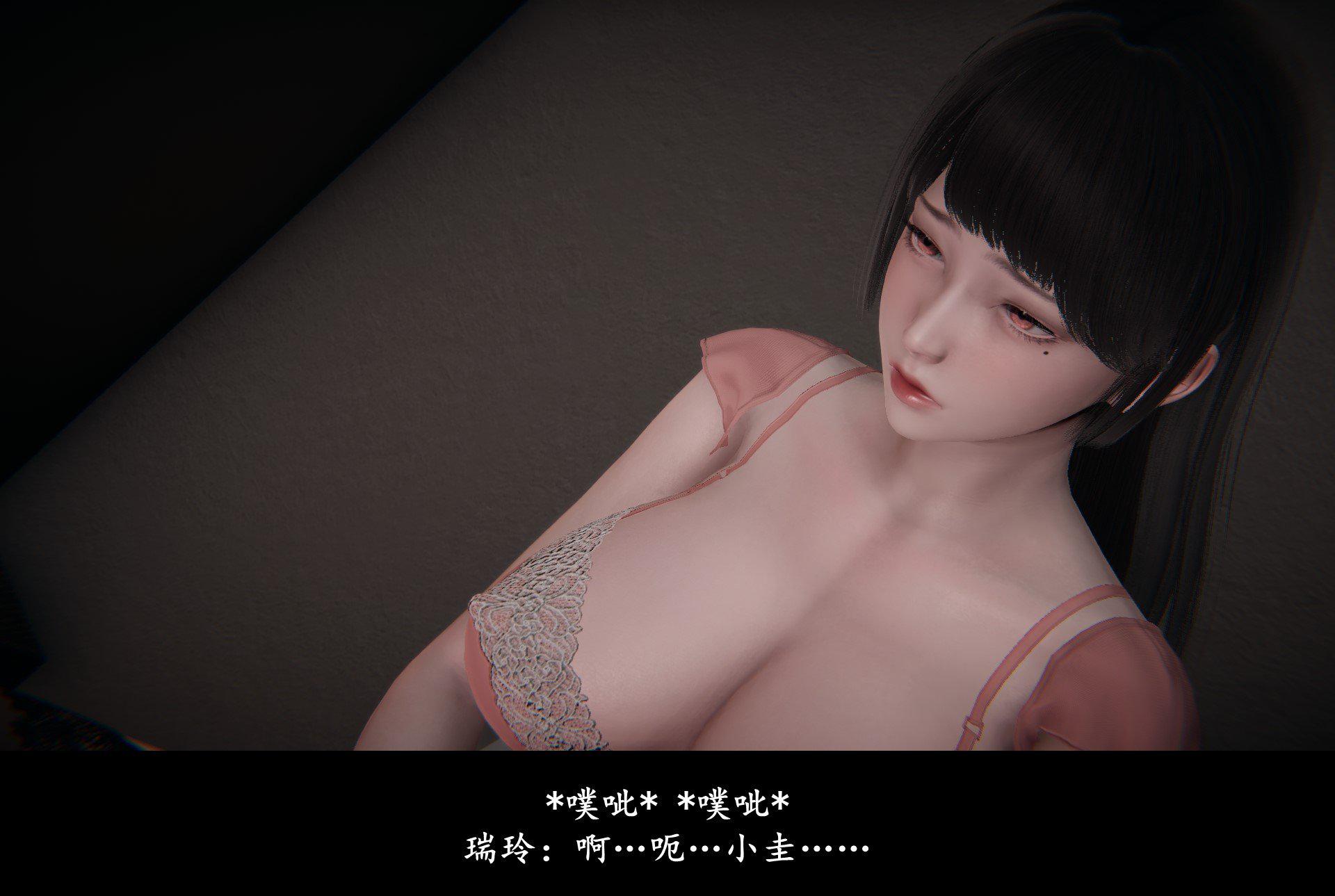 抹茶回忆录·临时女友篇 2 第 6 页