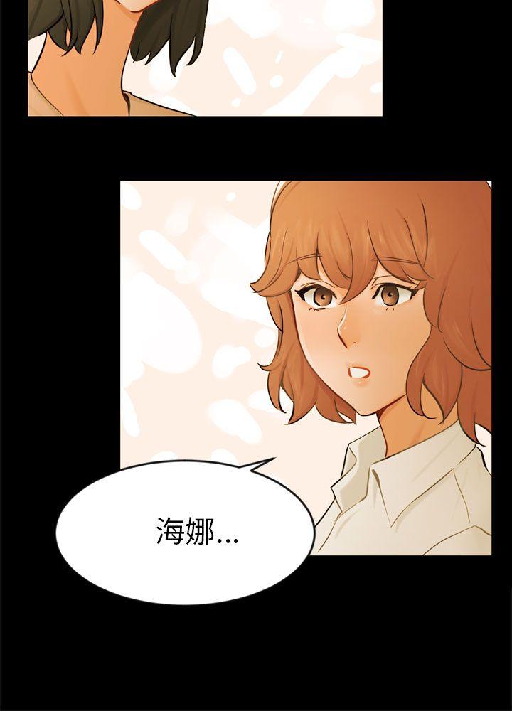 第22话 雅兰 第 21 页