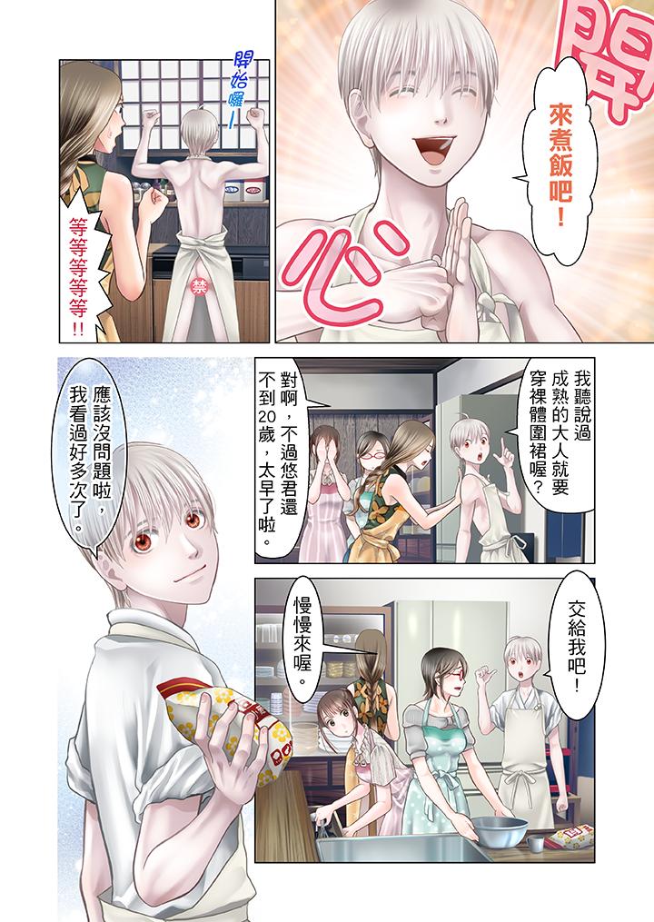 第20话 第 5 页