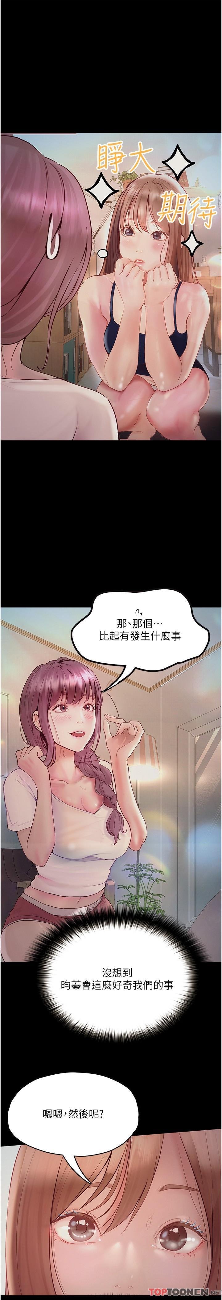 第35话 - 在哲铭面前我才是个女人 第 4 页