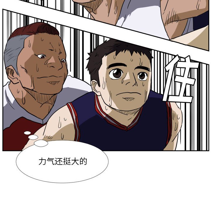 第43话 第 93 页